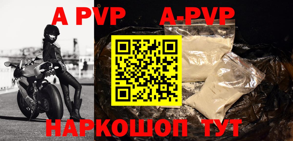 Петропавловск-Камчатский  Alfa_PVP крисы CK  Alpha-PVP СК  APVP  Вход с VPN 