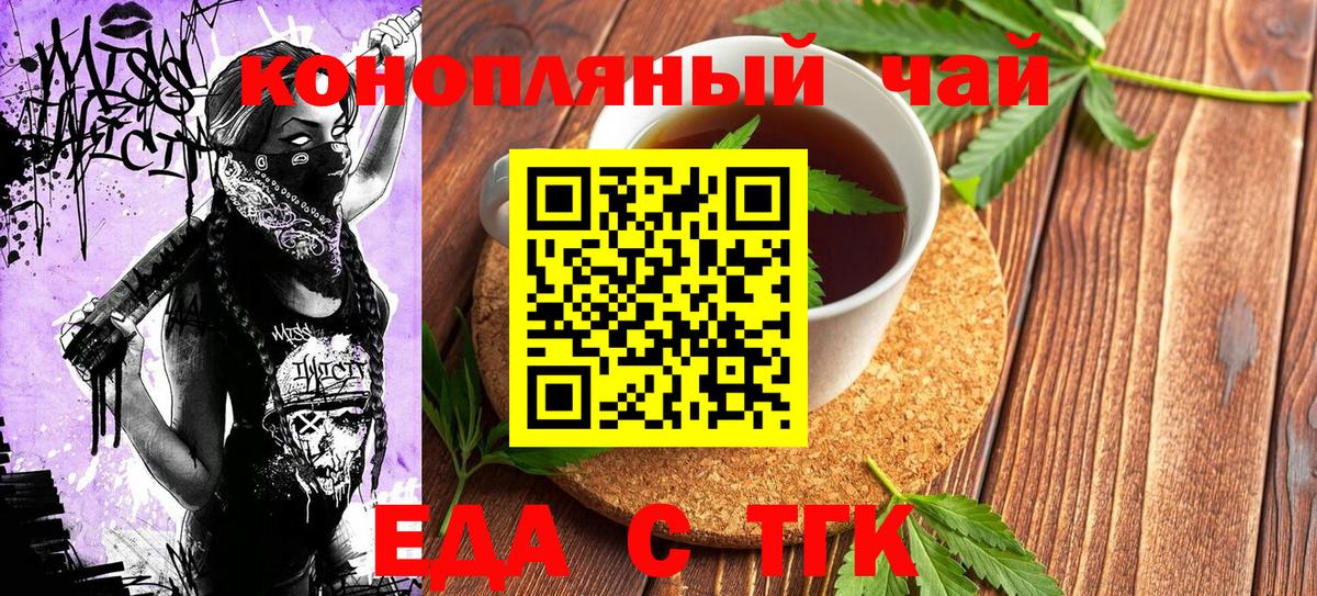 Canna-Cookies конопля  Вход с VPN  Петропавловск-Камчатский 