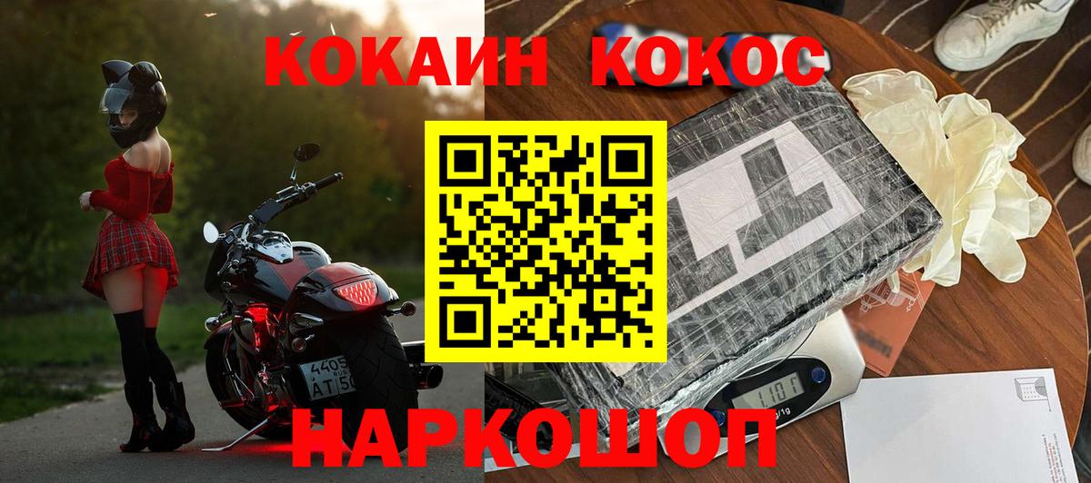 Cocaine  COCAIN FishScale  Вход с VPN  Петропавловск-Камчатский  Кокаин Колумбийский 