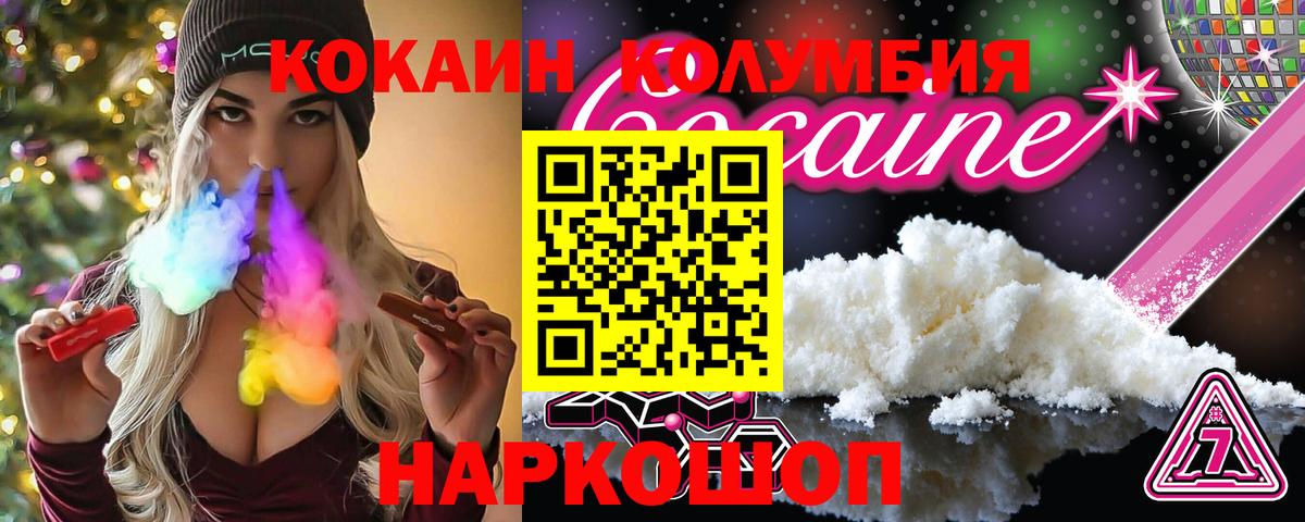 Кокаин Fish Scale Петропавловск-Камчатский
