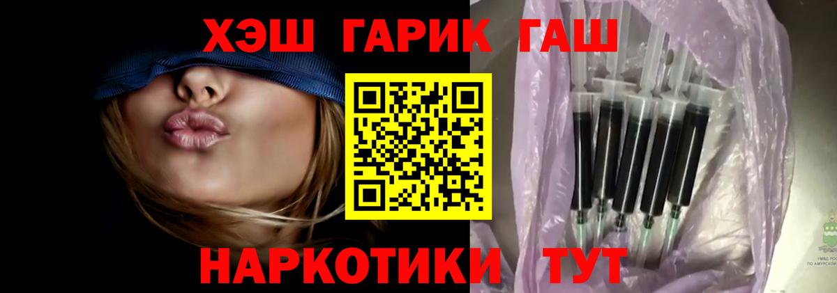 Гашиш VHQ  Гашиш убойный  Гашиш  хочу   Петропавловск-Камчатский  Вход с VPN 