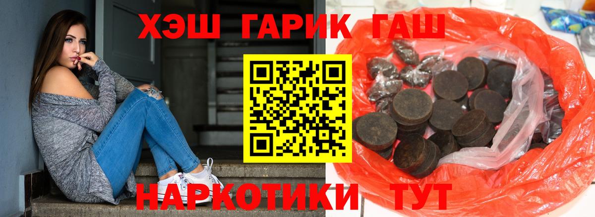 ГАШИШ убойный Петропавловск-Камчатский