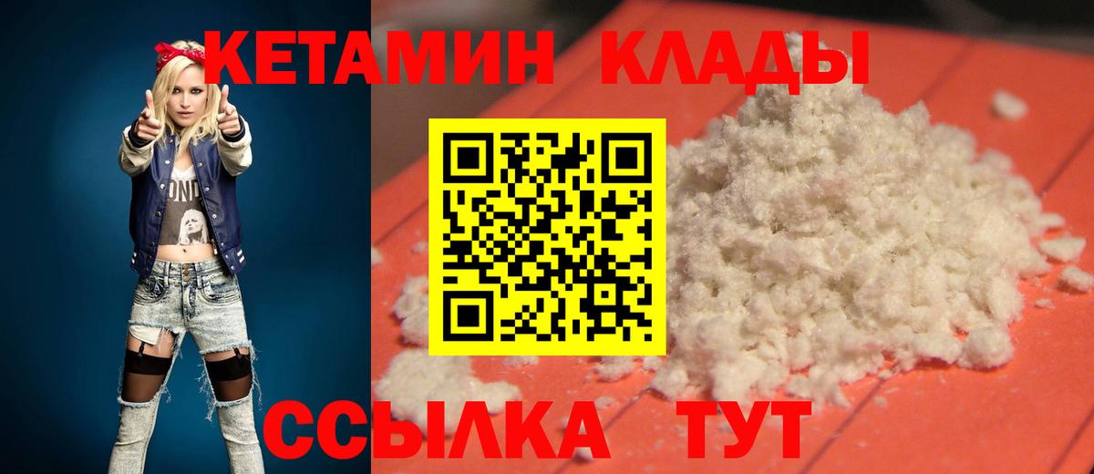 omg как зайти  Вход с VPN  КЕТАМИН VHQ  Петропавловск-Камчатский  Кетамин ketamine 
