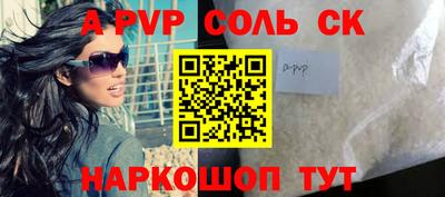 соль ск Тара