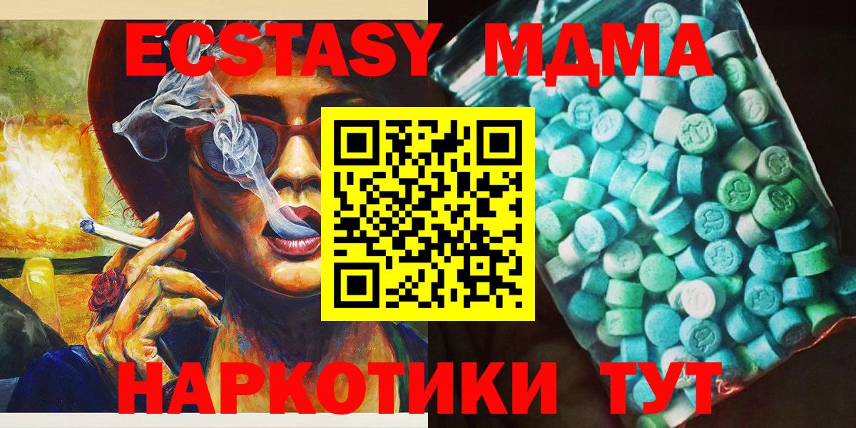 MDMA Molly  МДМА VHQ  Вход с VPN  Петропавловск-Камчатский 