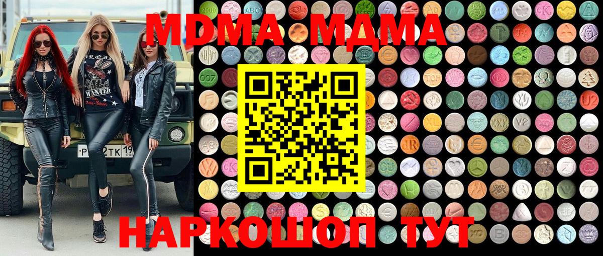 MDMA кристаллы Петропавловск-Камчатский
