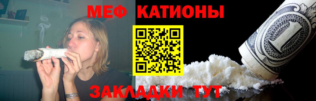 МЕФ кристаллы  Мефедрон  Меф 4 MMC  Петропавловск-Камчатский  Вход с VPN 