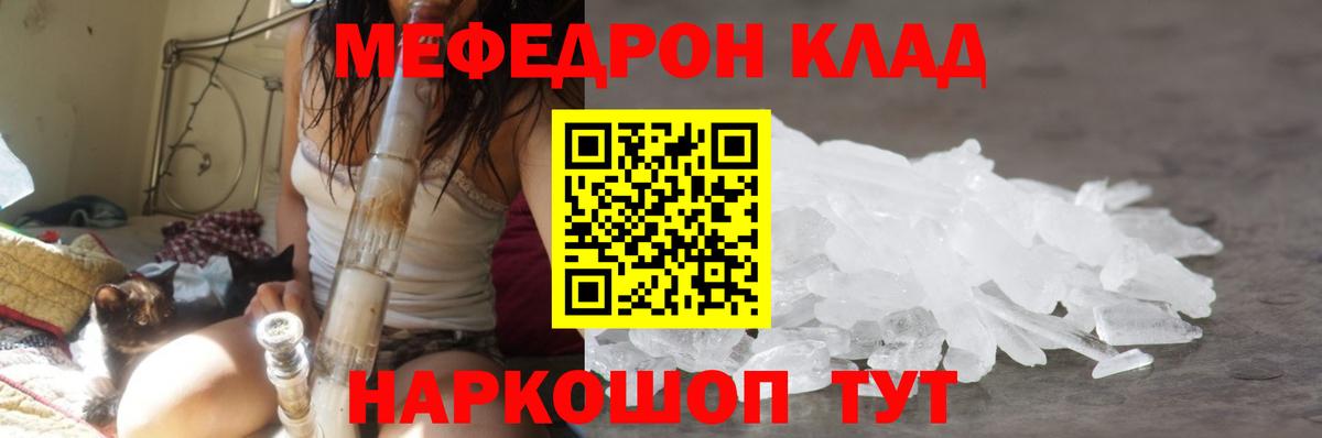 Мефедрон Петропавловск-Камчатский