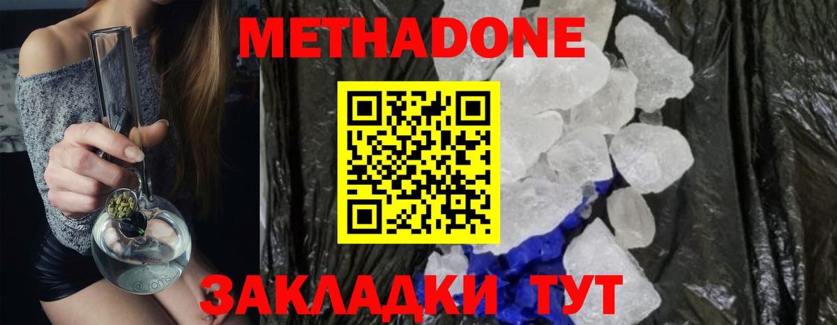 Метадон VHQ  мега рабочий сайт  Петропавловск-Камчатский  Вход с VPN  Метадон мёд 