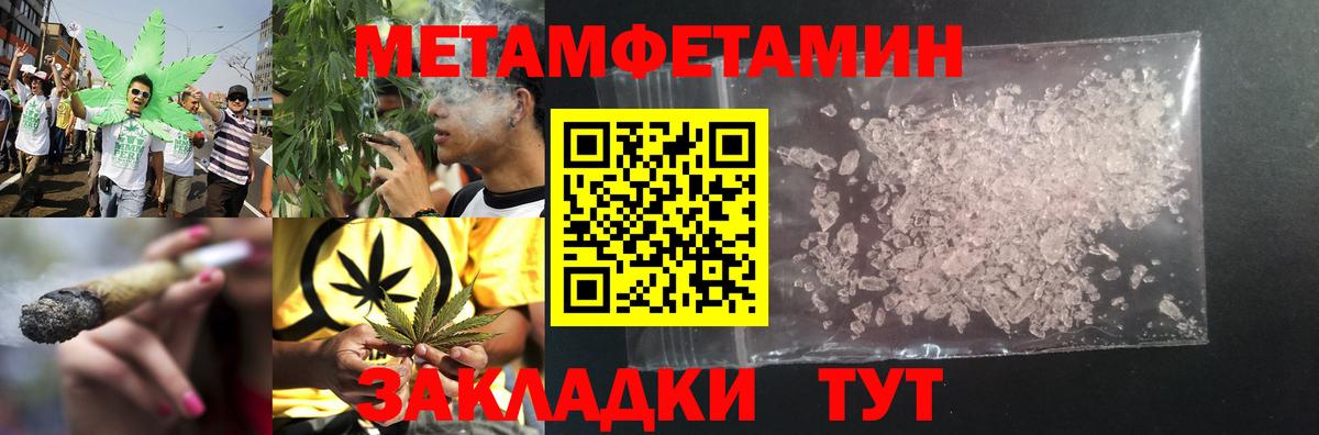 МЕТАМФЕТАМИН Methamphetamine  Вход с VPN  Петропавловск-Камчатский  МЕТАМФЕТАМИН Methamphetamine 