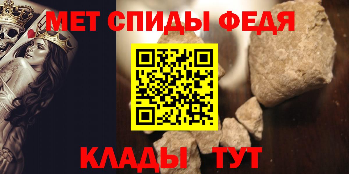 МЕТАМФЕТАМИН мет Петропавловск-Камчатский