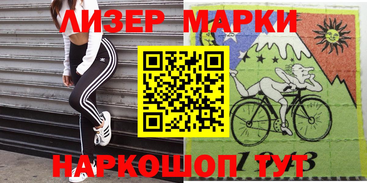 Марки 25I-NBOMe  Вход с VPN  Петропавловск-Камчатский  Наркотические марки 1,8мг 