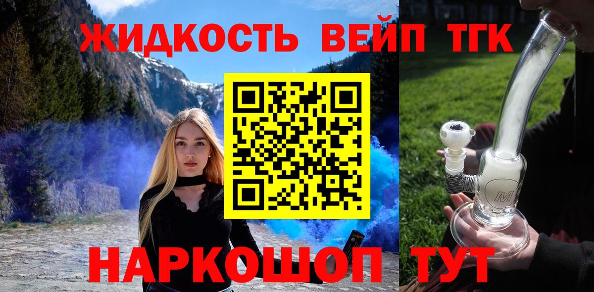   ссылка  Дистиллят ТГК концентрат  Дистиллят ТГК вейп с тгк  Вход с VPN  Петропавловск-Камчатский 